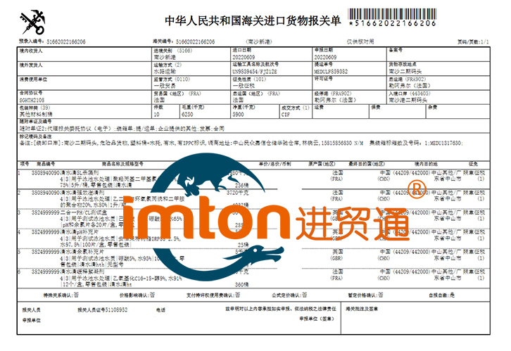 廣州進口殺藻劑報關公司