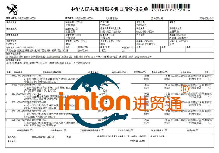 深圳進口防銹添加劑報關流程