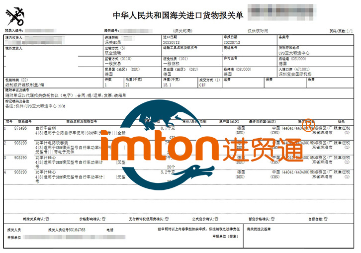 德國功率計進口報關資料