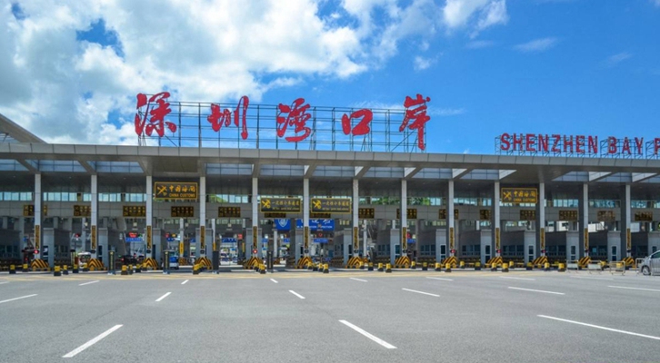 深圳灣口岸進口報關(guān)公司