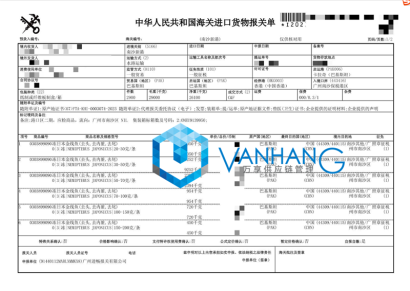 日本冷凍金線魚(yú)進(jìn)口報(bào)關(guān)流程到廣州港水產(chǎn)品案例