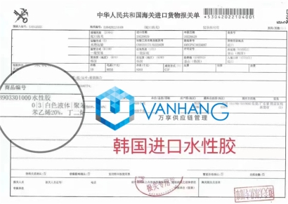 進口韓國膠水清關(guān)操作代理案例