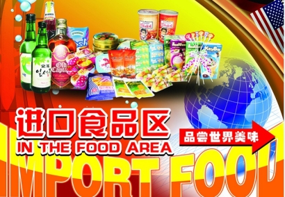 連云港食品進口清關代理公司哪家比較靠譜？