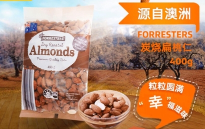 澳大利亞到深圳進(jìn)口扁桃仁報關(guān)公司代理案例