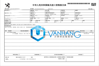 危險品進口報關(guān)清關(guān)到上海洋山港代理案例