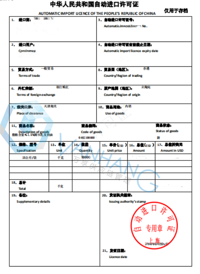 立陶宛乳制品進(jìn)口報關(guān) 立陶宛乳制品進(jìn)口報關(guān)