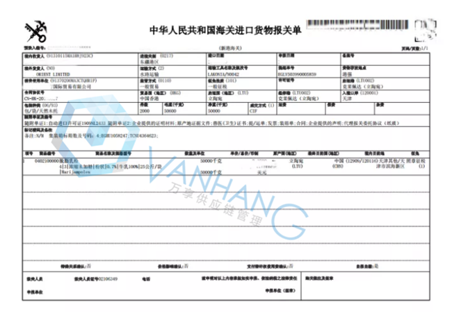 立陶宛乳制品進(jìn)口報關(guān) 立陶宛乳制品進(jìn)口報關(guān)