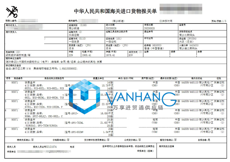 越南魚竿進口清關費用 越南魚竿進口清關費用