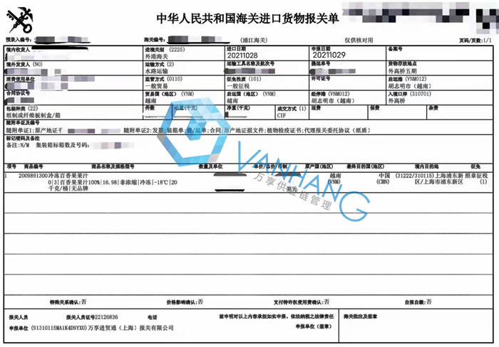 進(jìn)口越南百香果果汁報(bào)關(guān) 進(jìn)口越南百香果果汁報(bào)關(guān)