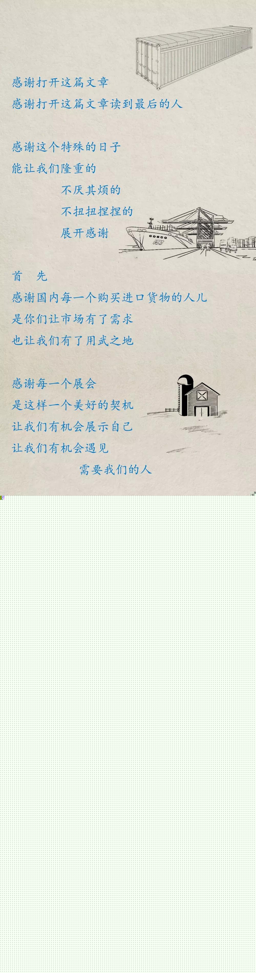 臻力·感恩節(jié)|投我以木桃，報(bào)之以瓊瑤