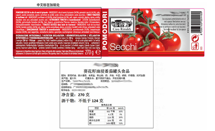 1673429314271243.png 水果罐頭進(jìn)口清關(guān).png