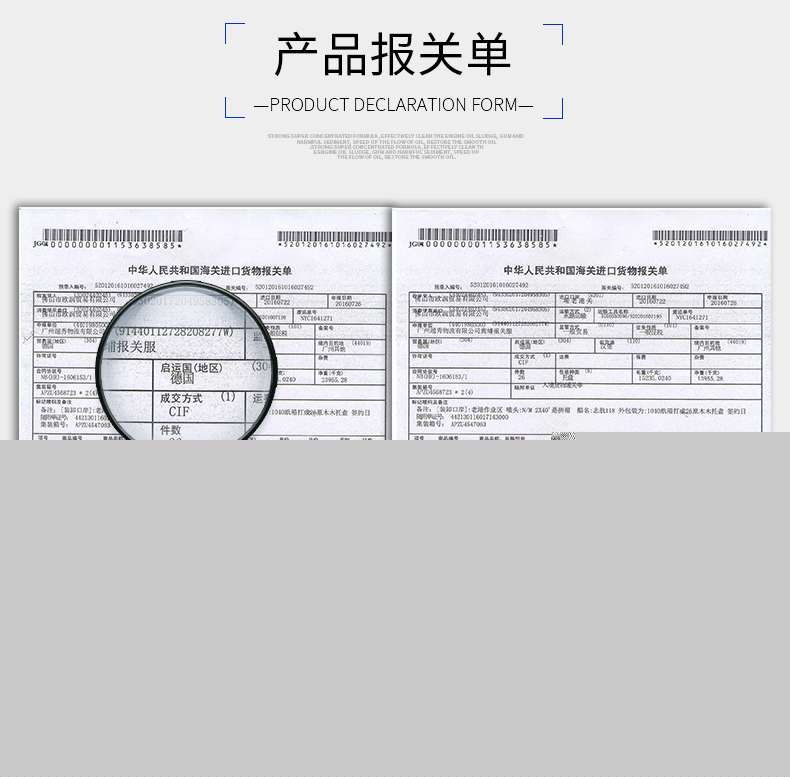 1546828372433228.jpg 報關單號